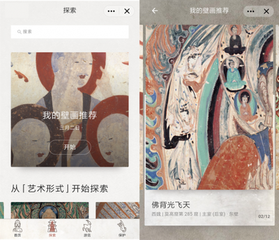 &ldquo;云游敦煌&rdquo;小程序上線QQ,千年文化與億萬(wàn)青少年跨時(shí)空對(duì)話