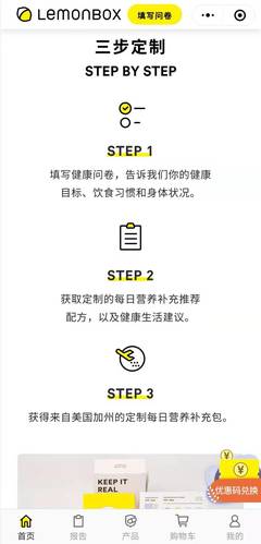 定制維生素DTC品牌「LemonBox」完成數百萬美元Pre-A輪融資，熊貓資本領投
