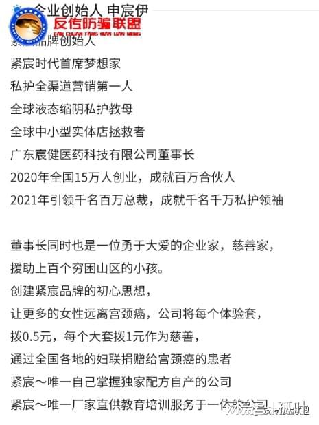 廣州緊宸“宮廷秘方”遭質疑 是養生奇效還是營銷噱頭？