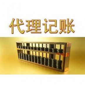 鎮江一站式工商財稅服務 注冊公司、代辦營業執照、會計代賬與稅務籌劃