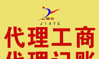 一站式企業服務 代辦公司、代理記賬、稅務申報及更多