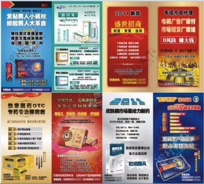 藥品招商與廣告代理 開(kāi)拓市場(chǎng)藍(lán)海的關(guān)鍵策略